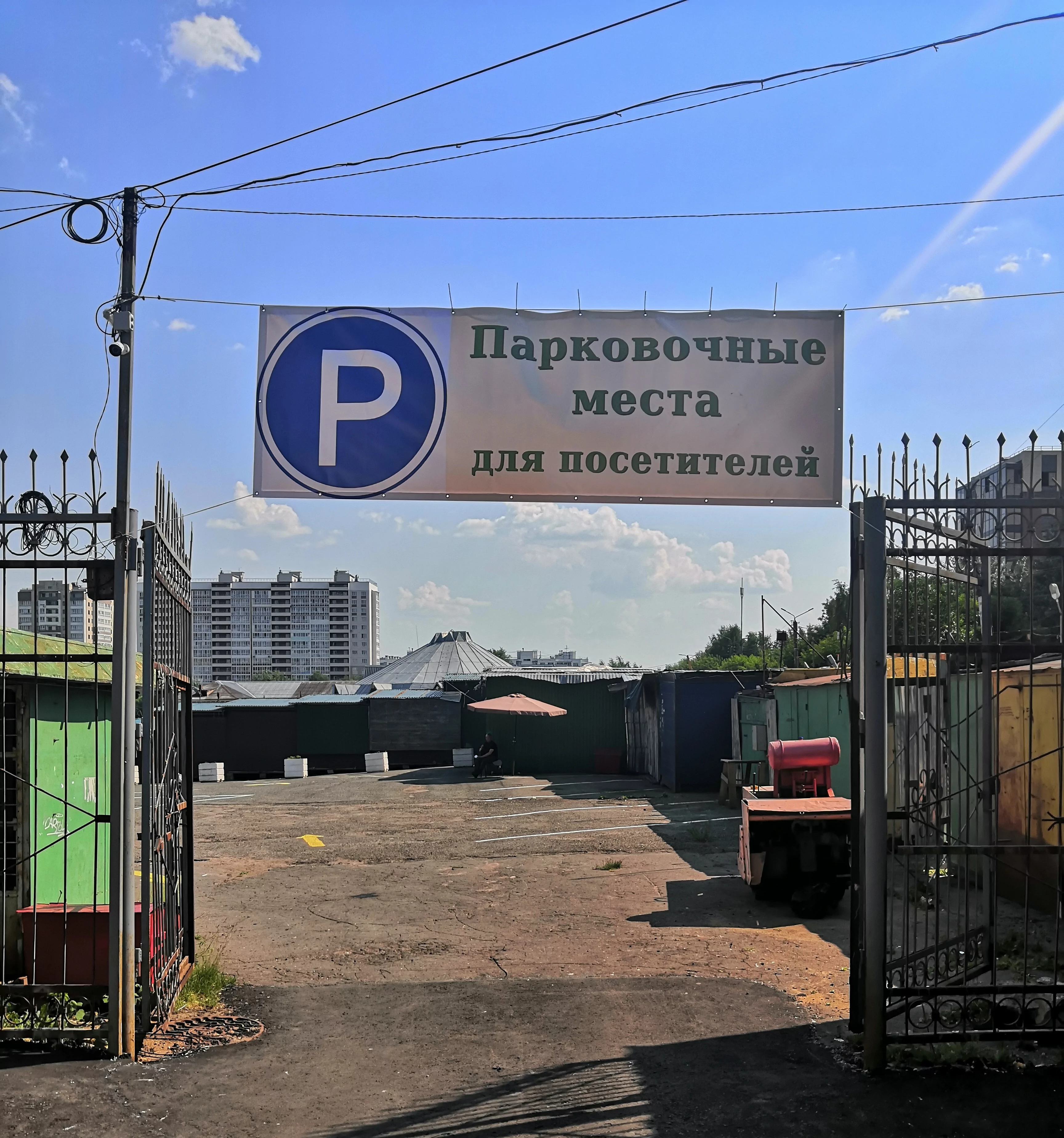 Новая парковка для посетителей с ул. Пролетарская